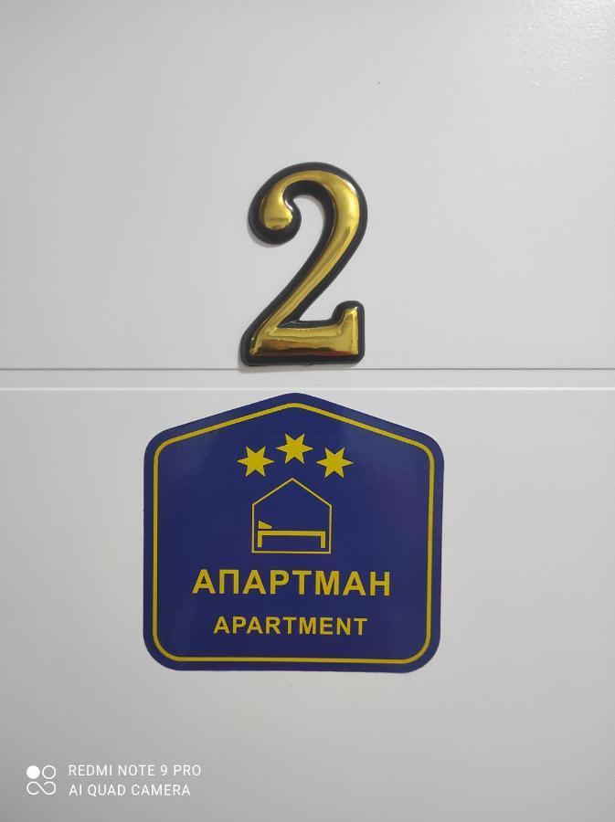 Apartmani Nina 哥鲁拜克 客房 照片